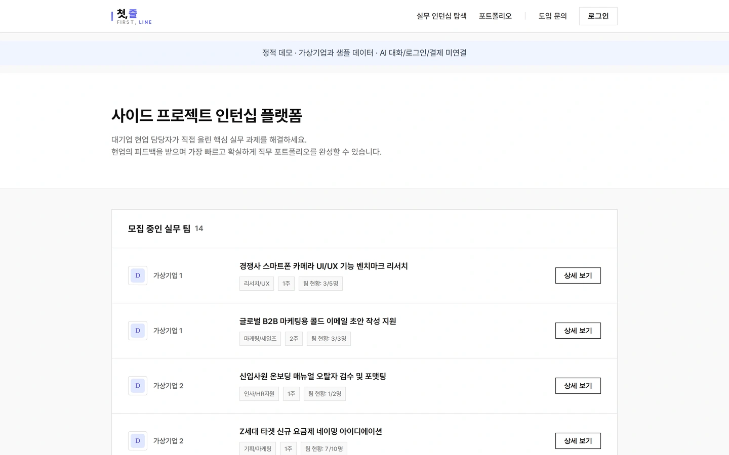 Business project list · desktop