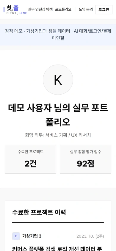 Portfolio · phone